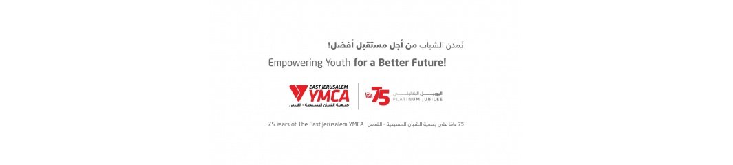YMCA جمعية الشبان المسيحية - القدس YMCA جمعية الشبان المسيحية - القدس