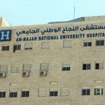 مستشفى النجاح الوطني الجامعي Image
