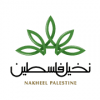 Nakheel Palestine -  نخيل فلسطين للاستثمار الزراعي
