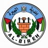 بلدية البيرة - Al Bireh Municipality
