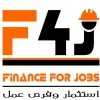 The Finance for Jobs (F4J)