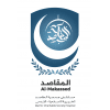 Makassed Hospital مستشفى المقاصد