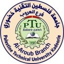 كلية فلسطين التقنية - العروب