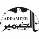 Addameer Association مؤسسة الضمير لرعاية الاسير 