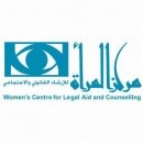 مركز المرأة للإرشاد القانوني والاجتماعي -WCLAC