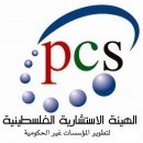 الهيئة الاستشارية الفلسطينية - PCS