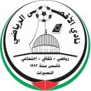 نادي الاقصى الرياضي Al-Aqsa Sports Club