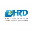 الموارد لتطوير القدرات البشرية HRD 
