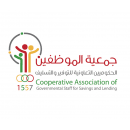 جمعية الموظفين الحكوميين التعاونية للتوفير 