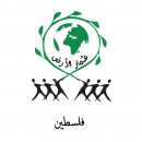 عُمار الأرض الفلسطينية