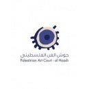 Palestinian Art Court Al Hoash