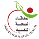 جمعية اصدقاء الصحة النفسية