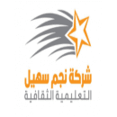 جمعية نجم سهيل الثقافية