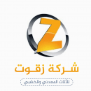 شركة زقوت
