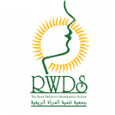RWDS - جمعية تنمية المرأة الريفية‎