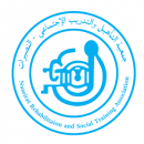 جمعية التأهيل و التدريب الاجتماعي - النصيرات NRSTA