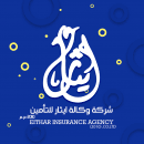 وكالة إيثار للتامين Eithar Insurance