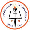 المدرسة البطريركية للروم الكاثوليك