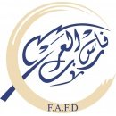 فارس العرب للتنمية والأعمال الخيرية