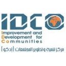 IDCO مركز تنمية وتطوير المجتمعات