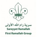 سرية رام الله الأولى - Sareyyet Ramallah