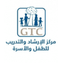مركز الارشاد والتدريب للطفل والاسرة - GTC