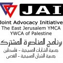 برنامج المناصرة المشترك
