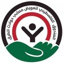 الصندوق الفلسطيني لتعويض مصابي حوادث الطرق