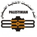 PCIU اتحاد الصناعات الانشائية الفلسطيني
