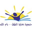 جمعية رعاية الطفل -رام الله
