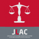 مركز القدس للمساعدة القانونية و حقوق الانسان