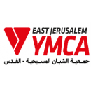 YMCA جمعية الشبان المسيحية القدس 