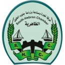 غرفة تجارة وصناعة جنوب الخليل
