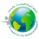 شركة الحياة للدراسات والبحوث