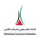 الإتحاد الفلسطيني لشركات التأمين