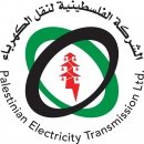 الشركة الفلسطينية لنقل الكهرباء