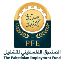الصندوق الفلسطيني للتشغيل PFE