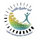 جمعية سلفيت للتنمية