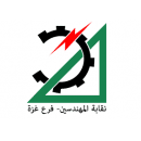 نقابة المهندسين- فرع غزة