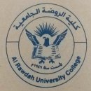 Alrawdah University College كلية الروضة الجامعية