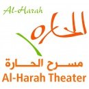 Al-Harah Theater / مسرح الحارة