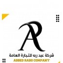 مؤسسة دبي للتجارة العامة