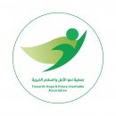 جمعية نحو الامل و السلام الخيرية