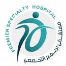 مستشفى بريمير للجراحة التخصصية