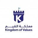 مدرسة مملكة القيم