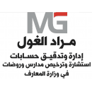 Murad Ghoul Auditing And Accounting Services