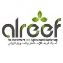 شركة الريف للاستثمار والتسويق الزراعي