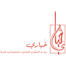 جمعية خَياري النسوية للتمكين القيادي والاقتصادي