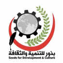 Seeds for Development and Culture