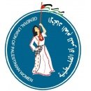 الاتحاد العام للمرأة الفلسطينية